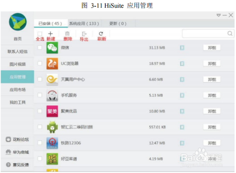 用Golang写一篇关于HiSuite华为手机助手的文章 用Golang写一篇关于HiSuite华为手机助手的文章