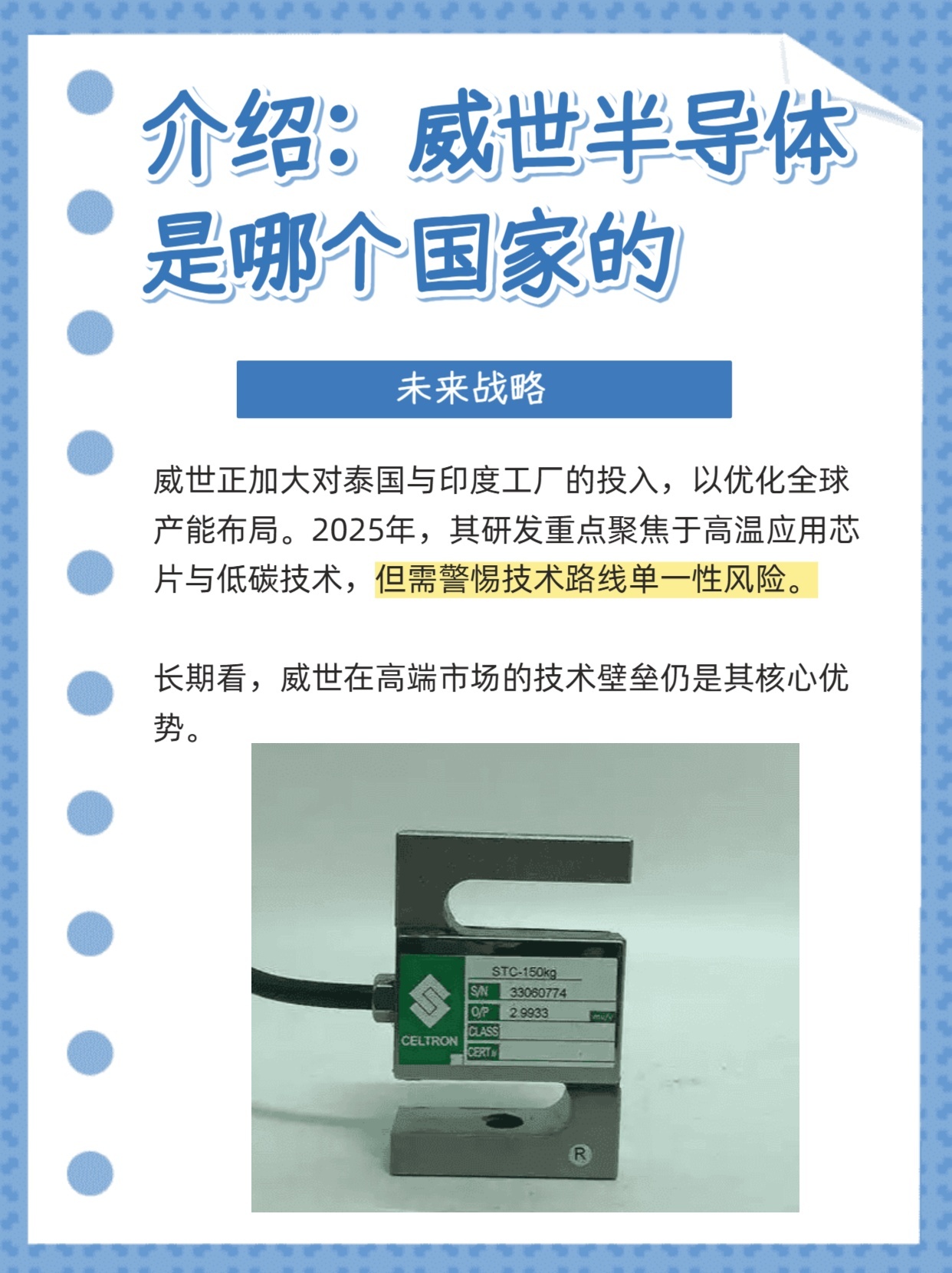 威世半导体,藏在手机和汽车里的隐形冠军,到底有多牛? 威世半导体,藏在手机和汽车里的隐形冠军,到底有多牛?