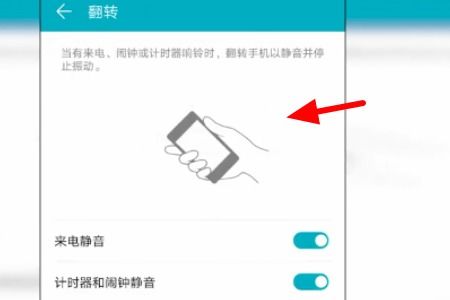 轻松掌握，华为手机手势设置在哪？完整操作指南