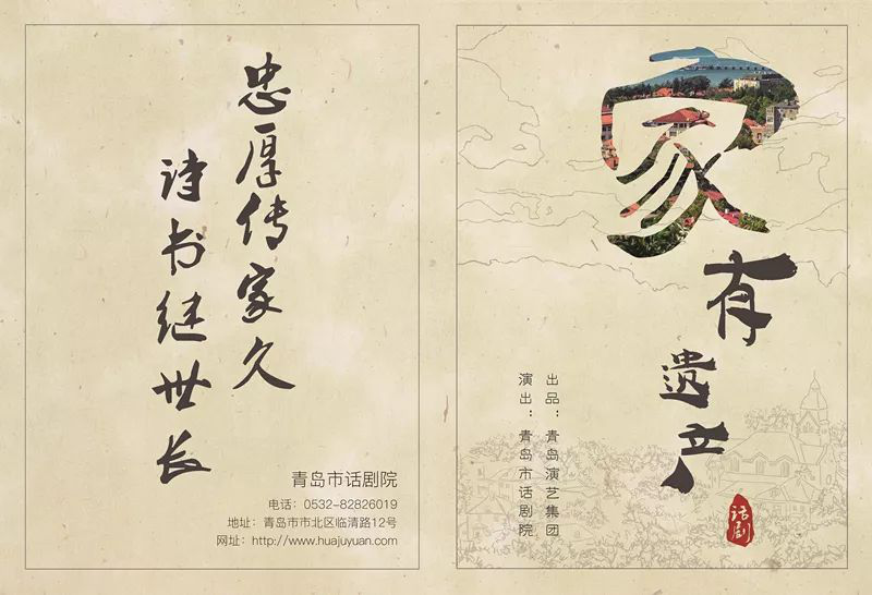 诗书传家 乡情永驻