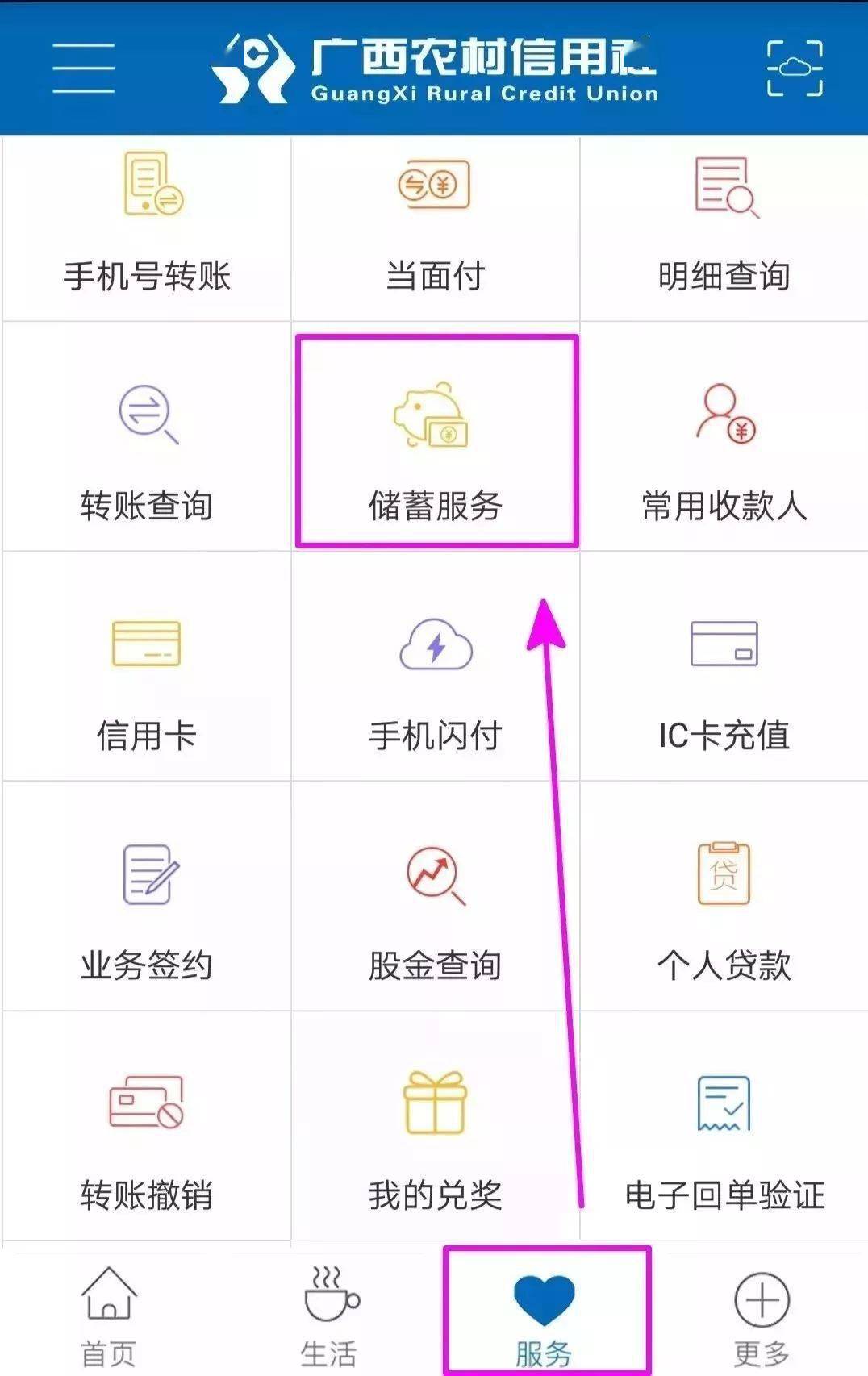 四川农信手机银行下载指南，指尖上的金融服务