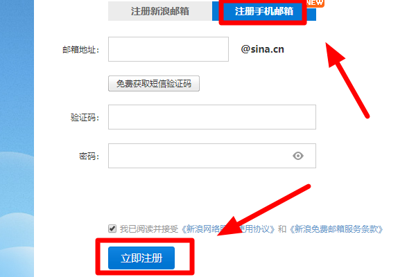 手机电子邮箱怎么注册？三步轻松搞定你的专属邮箱