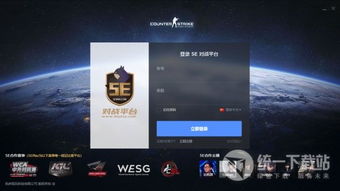 掌上竞技新纪元，5e对战平台手机版体验全解析
