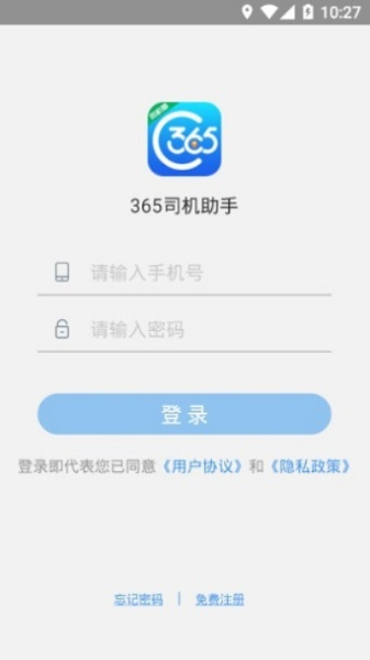 365手机助手,数字时代的全能管家,让生活更高效 365手机助手,数字时代的全能管家,让生活更高效