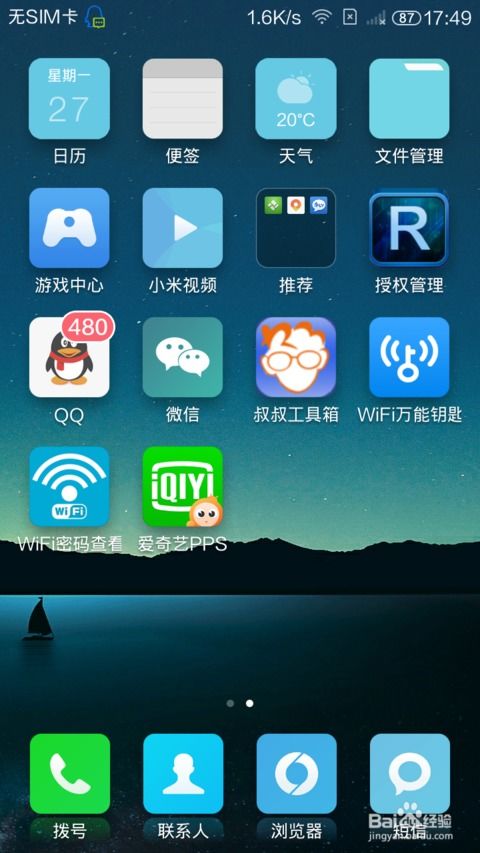 手机怎么连接手机热点？一步步教你轻松共享网络